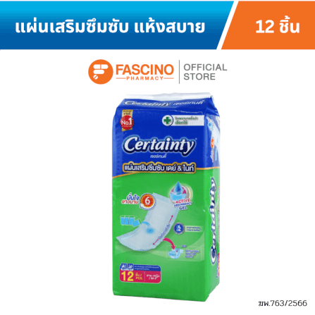 แผ่นเสริมซึมซับ เดย์ & ไนท์ เซอร์เทนตี้ 12 ชิ้น_1